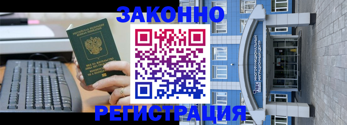 прописка законно в Нижней Туре