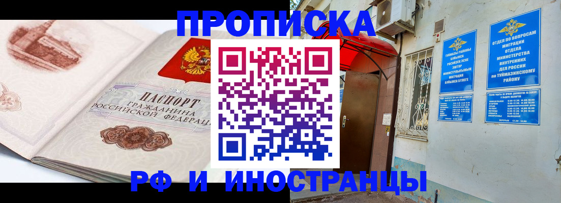 прописка законно в Нижней Туре