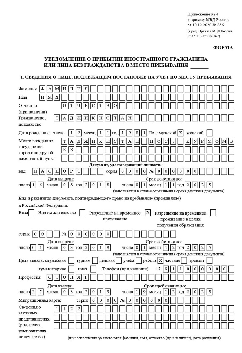 временная регистрация в Нижней Туре